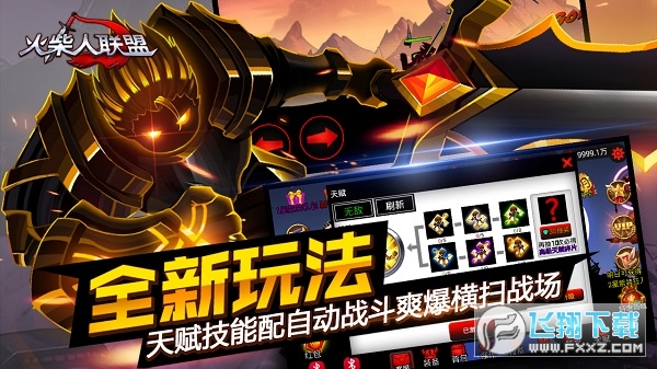 火柴人联盟1安卓手机版