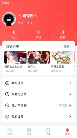 洋葱免费漫画 官方正版