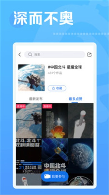 焦点短视频