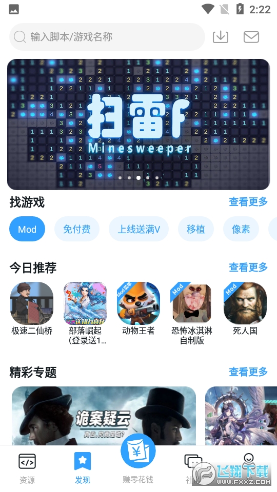 芥子空间游戏盒子