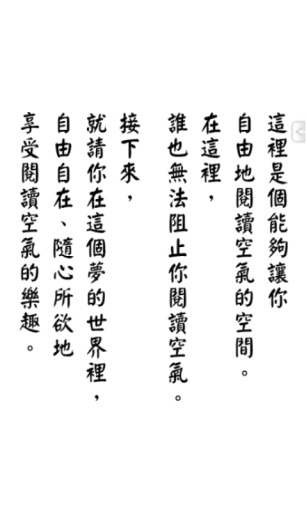 阅读空气 汉化版