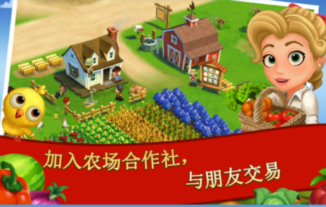 QQ农场牧场三合一手机版下载