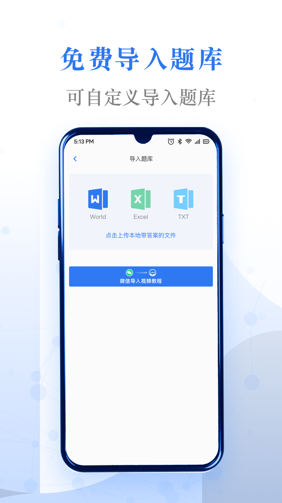 易刷题app