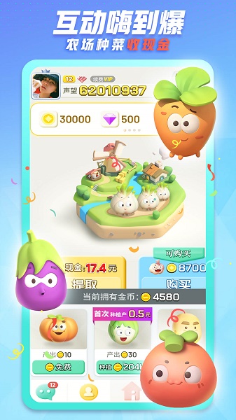 派派7.2.005版本下载