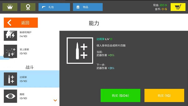 火柴人战争复仇打击官方无限现金金币版下载