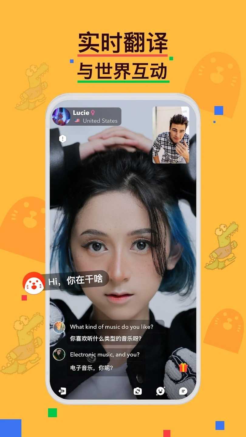 HOLLA国际交友软件
