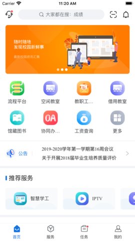 我i商师