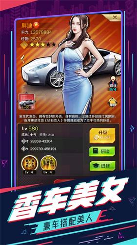 极品秘书手游