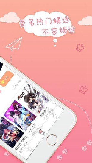 抖手韩漫 免费版