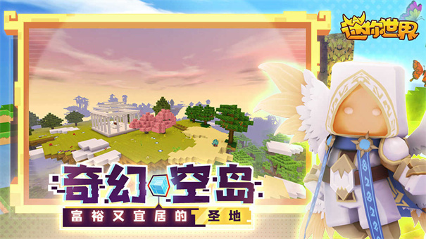 迷你世界无限迷你币版