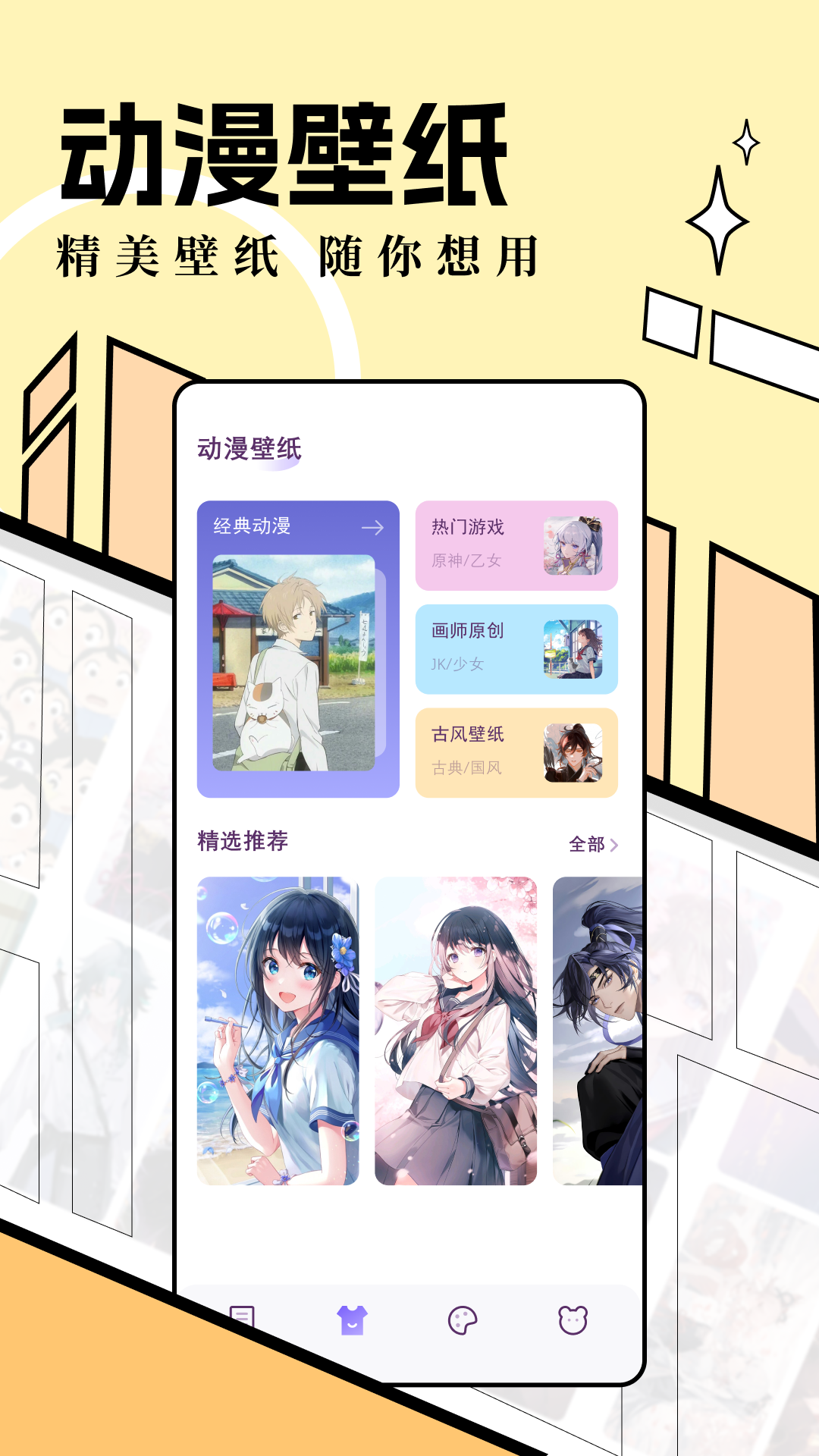 六漫画 官网版