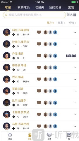 NBA2KOL2助手