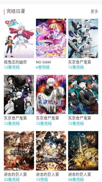 动漫岛