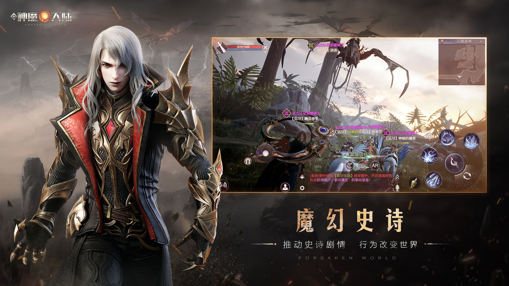 新神魔大陆华为版