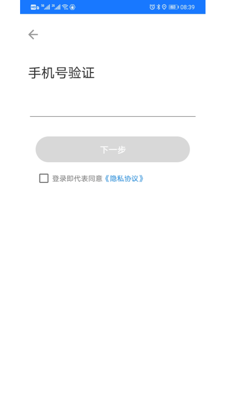 潮城骑行app下载