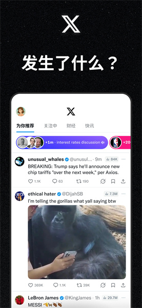 twitter免费版
