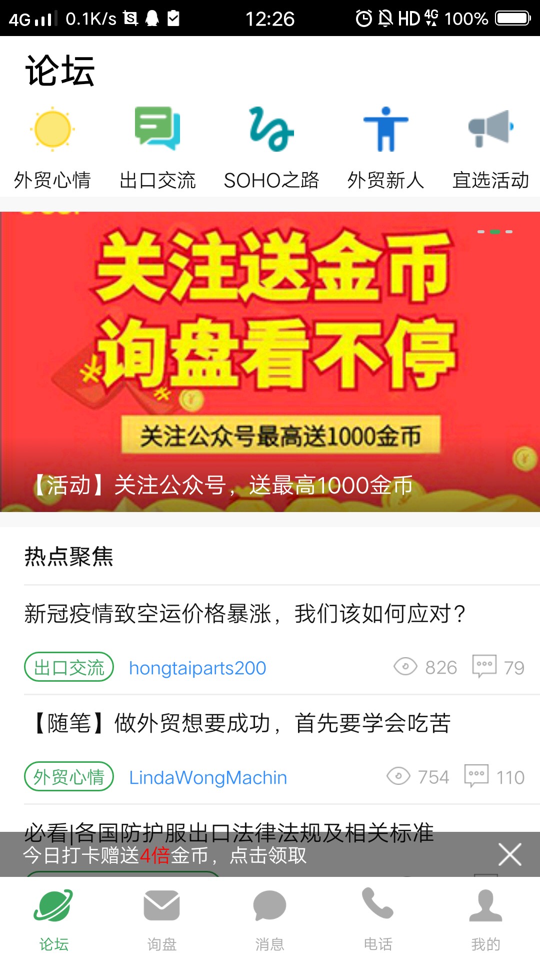 宜选网app