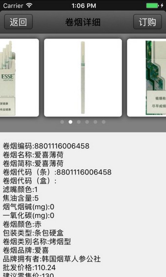 新商盟下载官方新版本