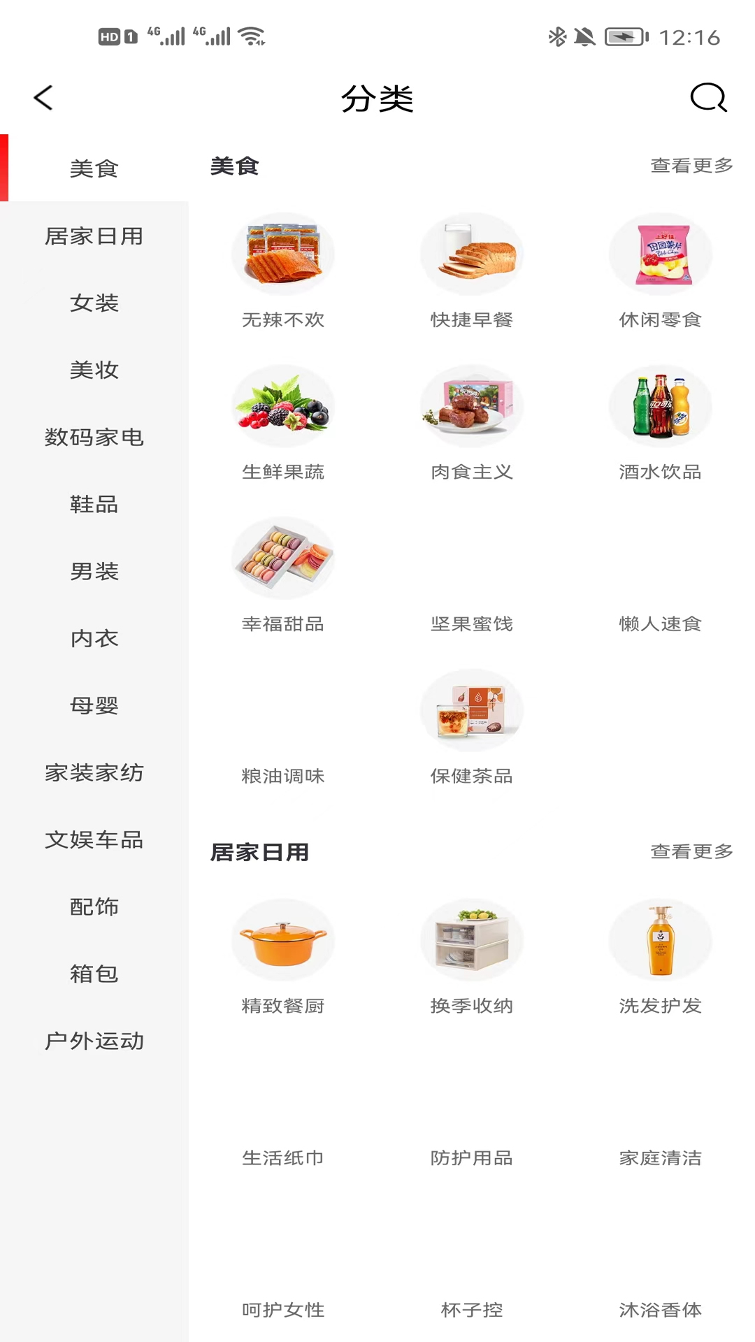 城市酷选app