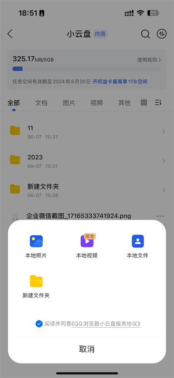 qq浏览器手机版 qq浏览器手机版
