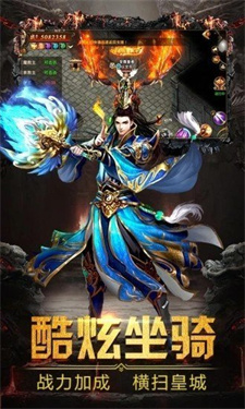 新开超变传世传奇