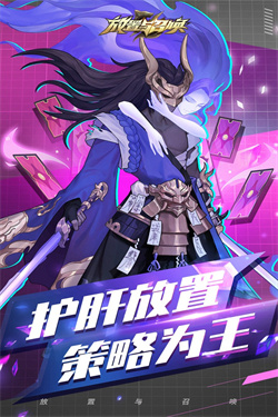 放置与召唤0.1折版