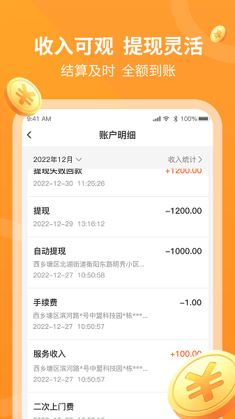 工奇兵接单app下载官方 工奇兵接单app下载官方
