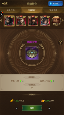 帝国战记