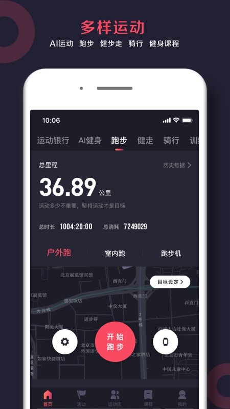 趣动willgo app