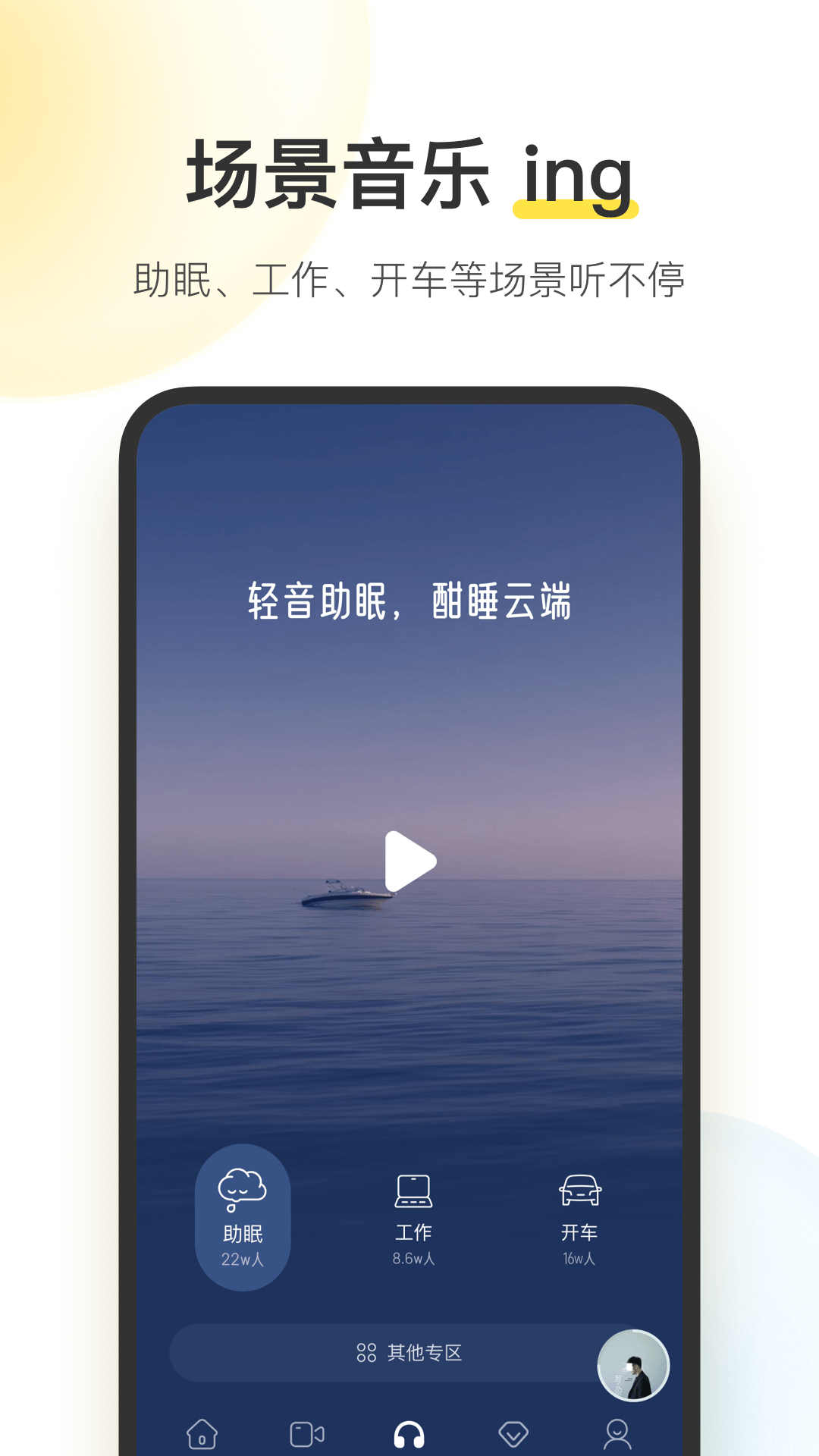 酷我音乐app官方下载