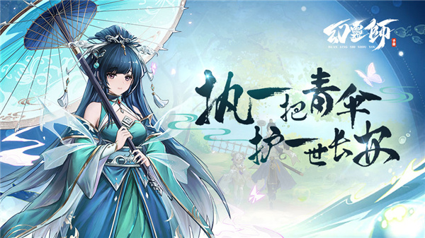 幻灵师正版