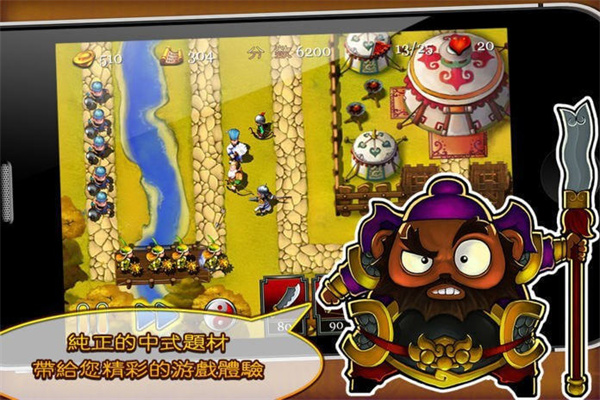 三国塔防蜀传1.3.2
