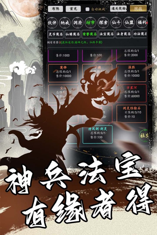 混沌挂机安卓版