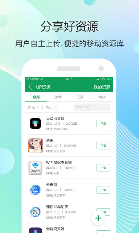 7233游戏盒下载安装手机版(7723游戏盒)