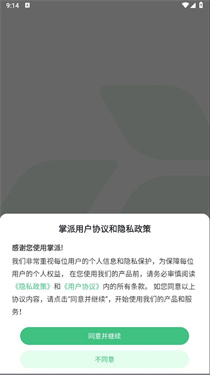 掌派云手机网页版