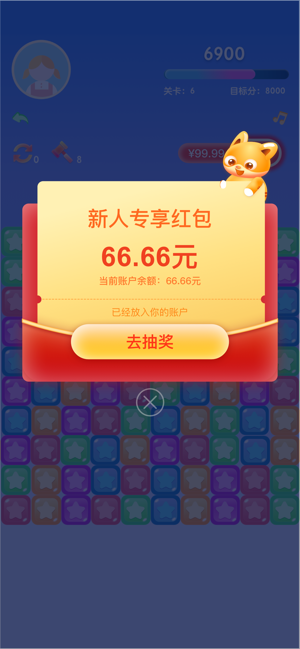 乐消消