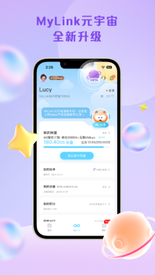 mylink香港移动app