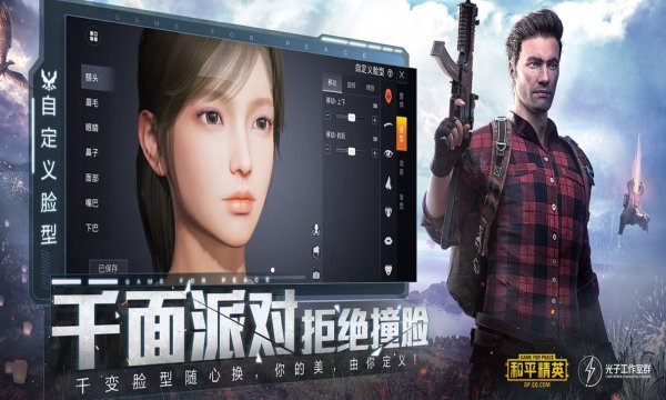 比例修改器免费版
