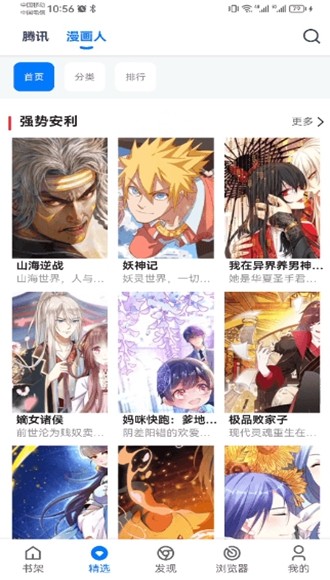 漫画屋app下载安装最新版本免费