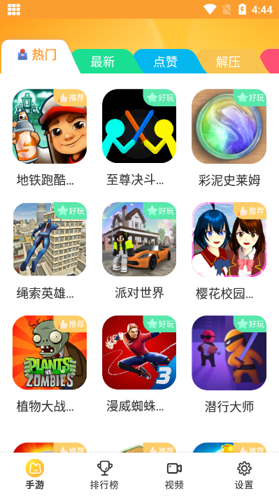畅玩乐园app