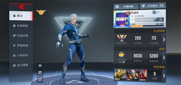 漫威超级战争5v5