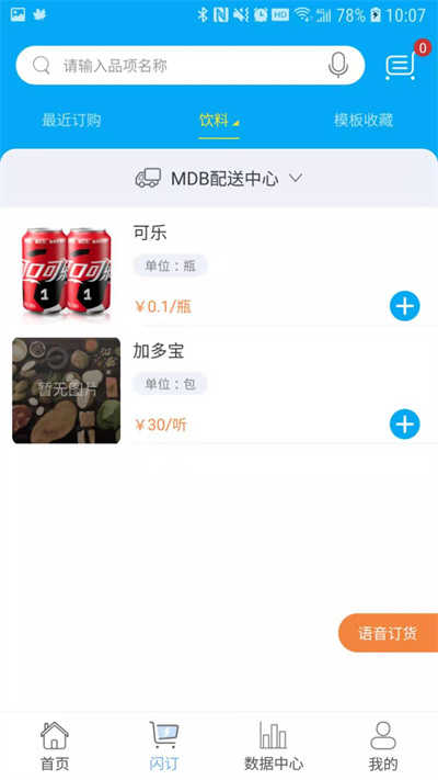 哗啦啦门店宝(哗啦啦商户端)