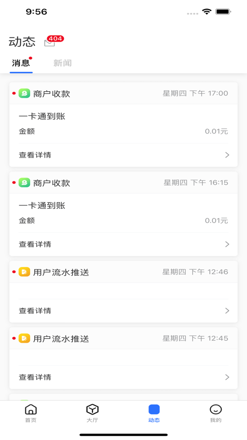 航大通app下载安卓