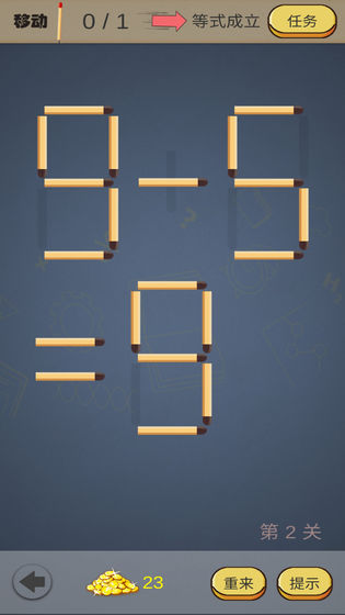 舒尔特表格app