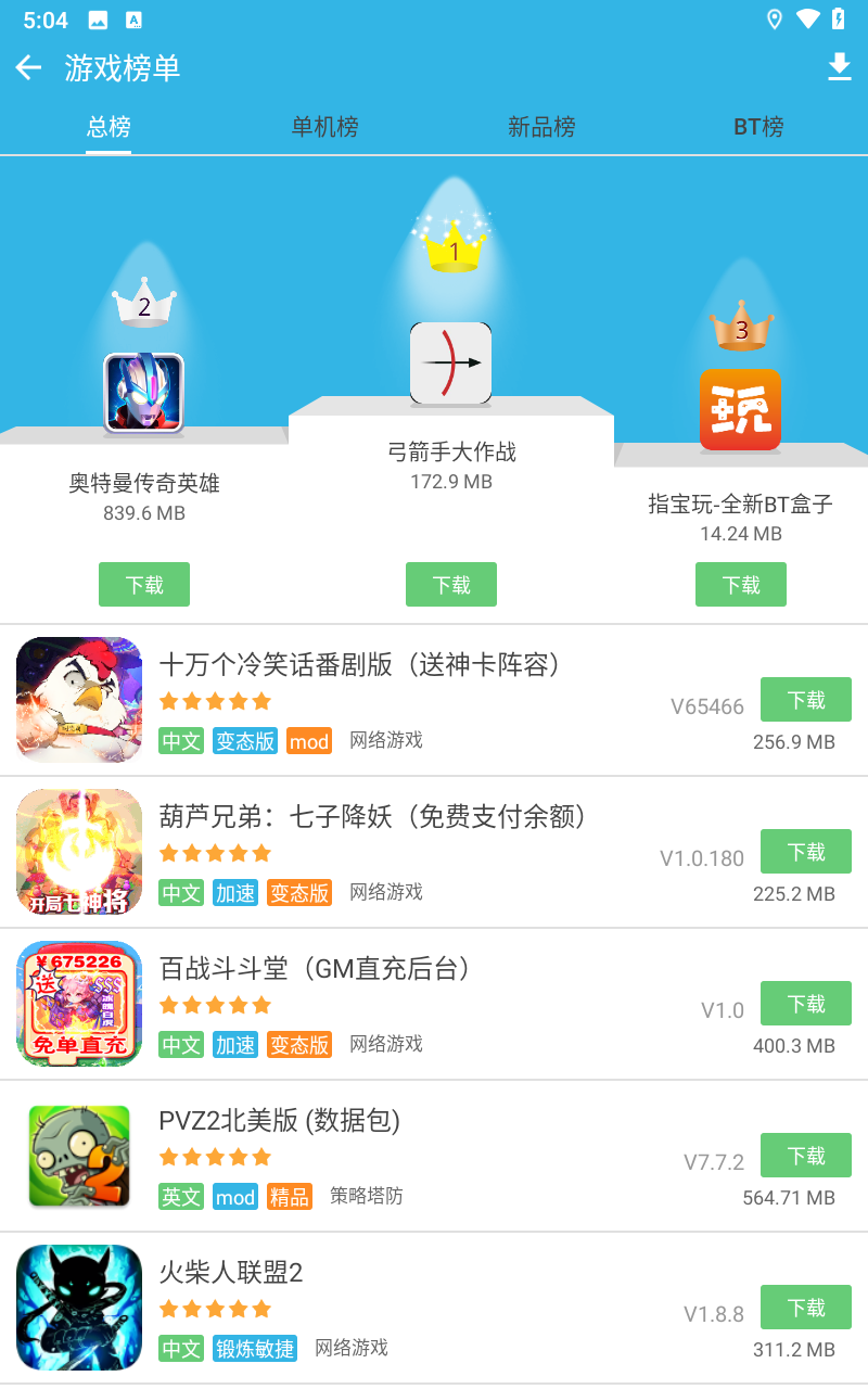 软天空2026最新版