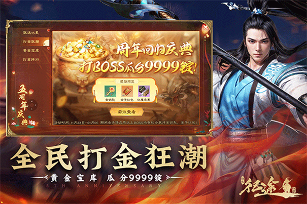 绿色征途巨人版