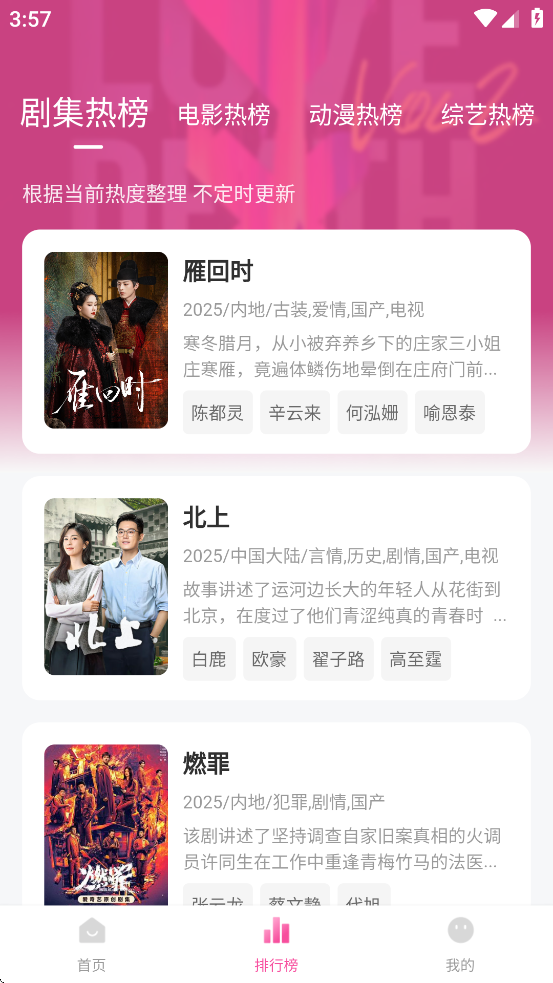 追剧喵下载app