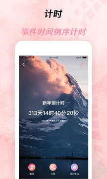 高考倒计时器