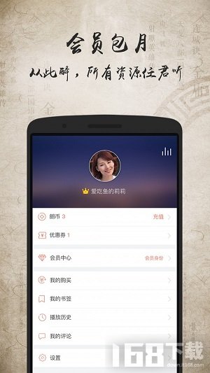 金庸听书