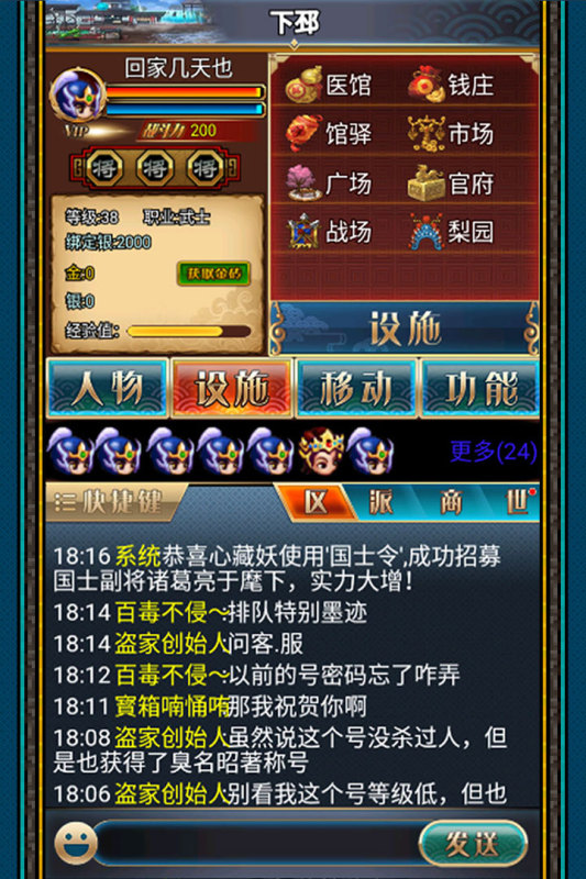 汉风幻想三国ol老版本